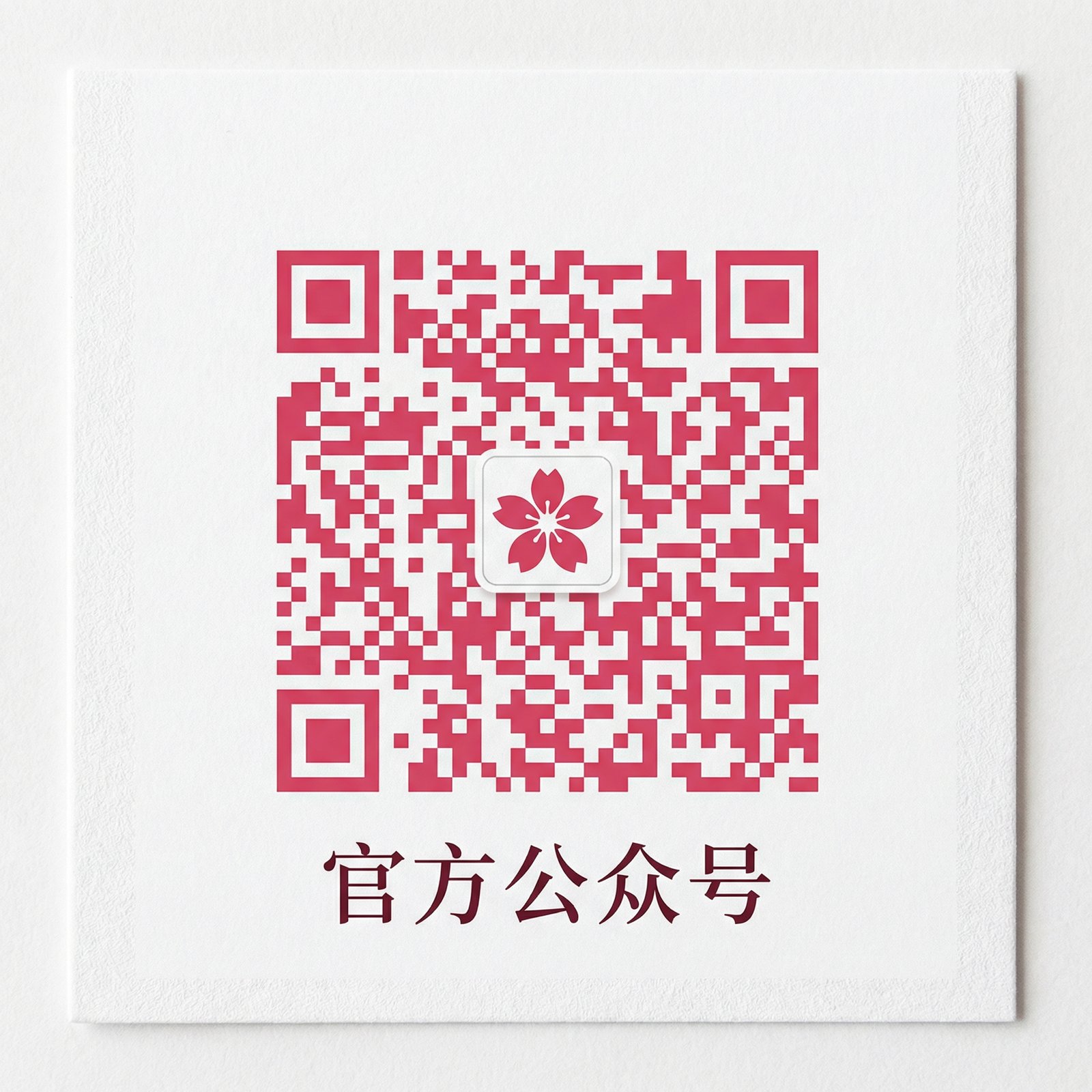 免费看片公众号二维码